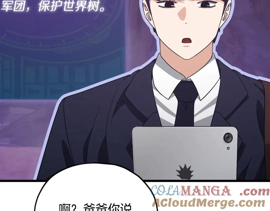 我爸太强了！ - 第184话 意外的惊喜 - 第101张图