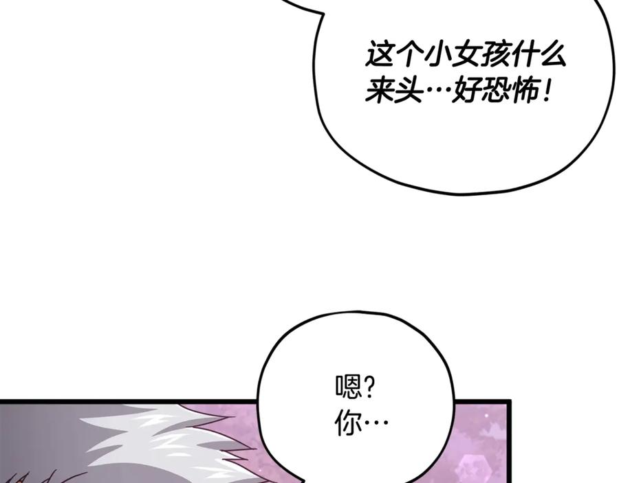 我爸太强了！ - 第184话 意外的惊喜 - 第28张图