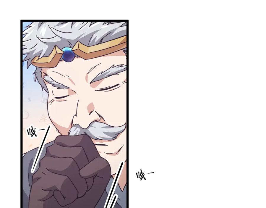 我爸太强了！ - 第184话 意外的惊喜 - 第110张图