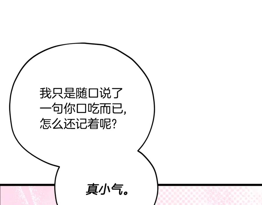 我爸太强了！ - 第184话 意外的惊喜 - 第35张图