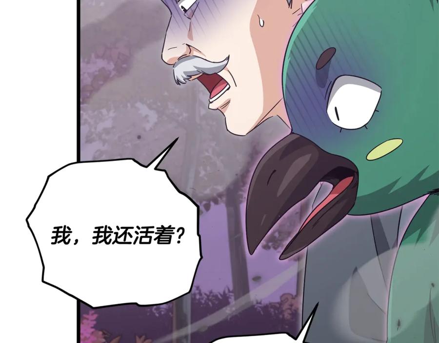 我爸太强了！ - 第184话 意外的惊喜 - 第87张图