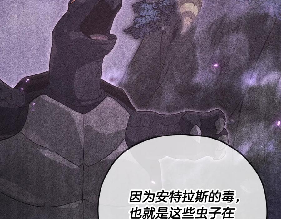 我爸太强了！ - 第184话 意外的惊喜 - 第120张图