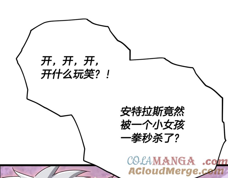 我爸太强了！ - 第184话 意外的惊喜 - 第25张图