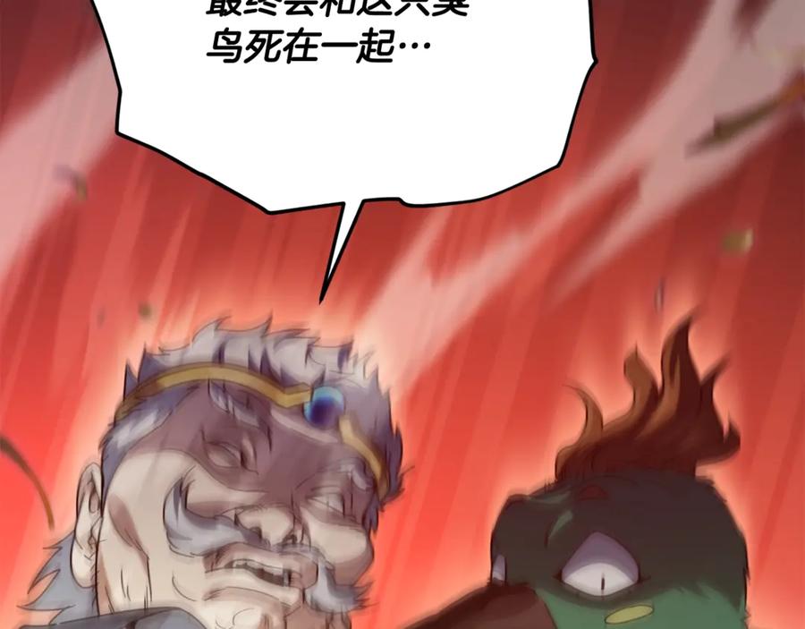 我爸太强了！ - 第184话 意外的惊喜 - 第63张图