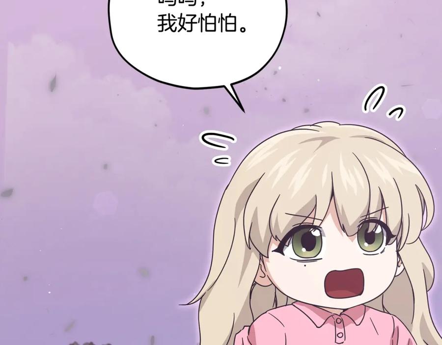 我爸太强了！ - 第184话 意外的惊喜 - 第22张图