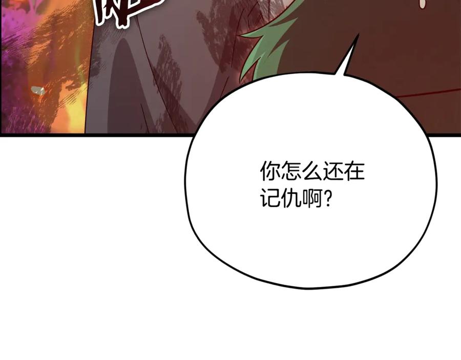 我爸太强了！ - 第184话 意外的惊喜 - 第34张图