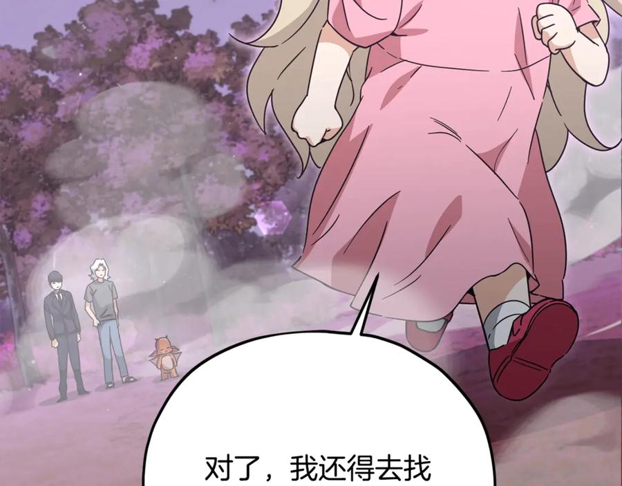 我爸太强了！ - 第184话 意外的惊喜 - 第23张图