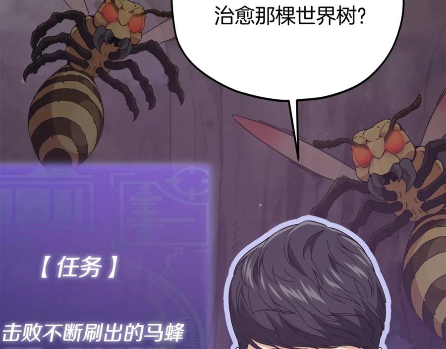 我爸太强了！ - 第184话 意外的惊喜 - 第100张图