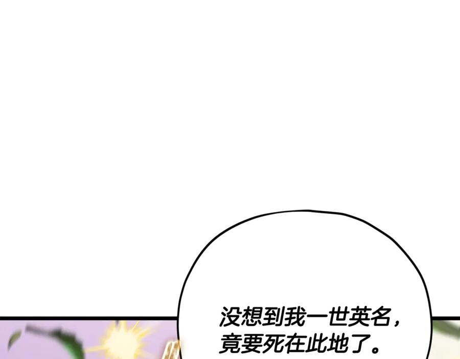 我爸太强了！ - 第184话 意外的惊喜 - 第60张图