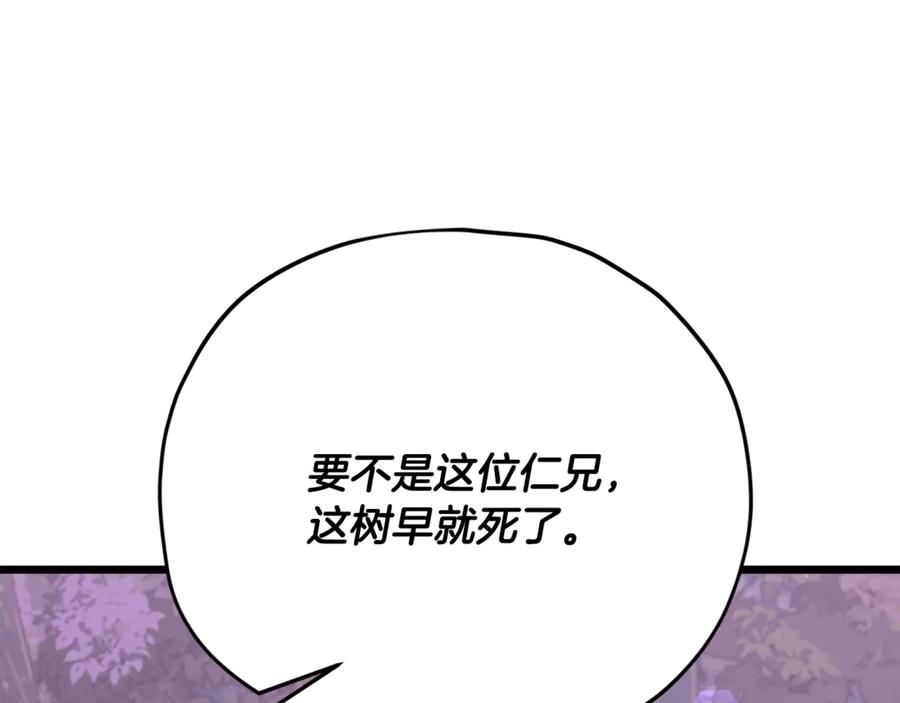 我爸太强了！ - 第184话 意外的惊喜 - 第122张图