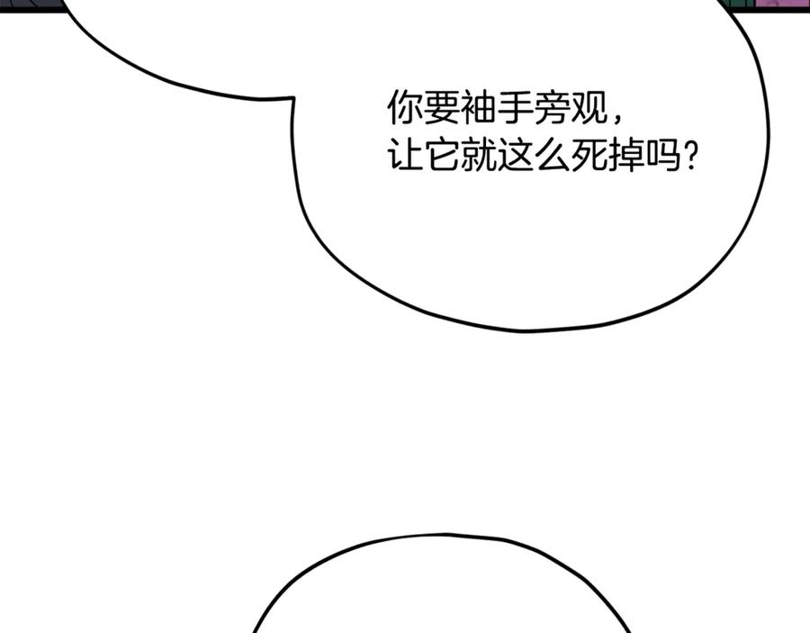 我爸太强了！ - 第184话 意外的惊喜 - 第147张图