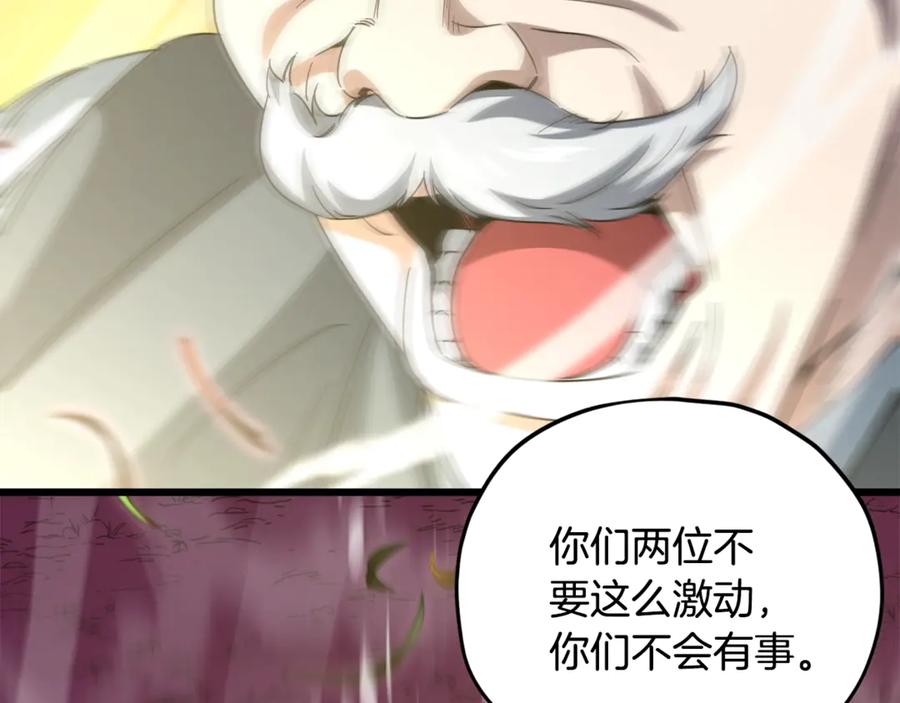 我爸太强了！ - 第184话 意外的惊喜 - 第70张图