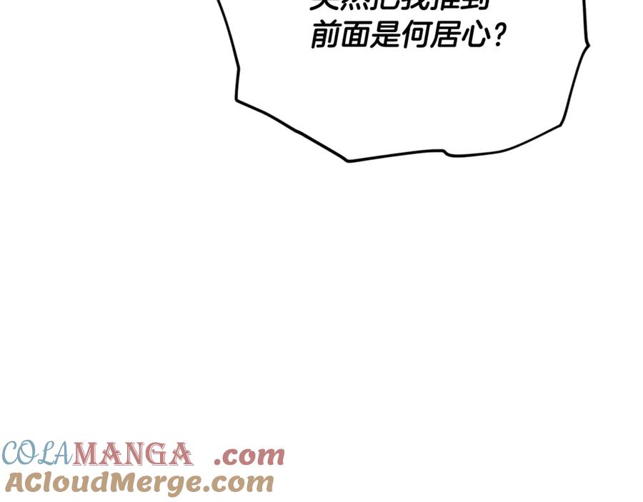 我爸太强了！ - 第184话 意外的惊喜 - 第117张图