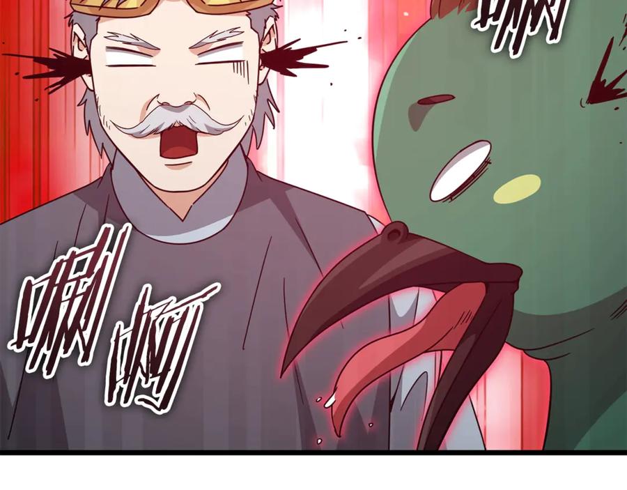 我爸太强了！ - 第184话 意外的惊喜 - 第44张图