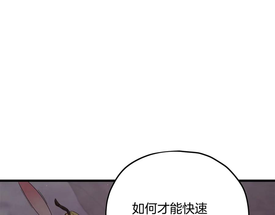 我爸太强了！ - 第184话 意外的惊喜 - 第99张图