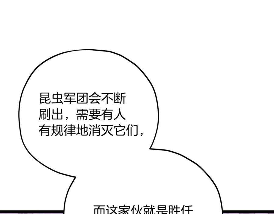 我爸太强了！ - 第184话 意外的惊喜 - 第114张图