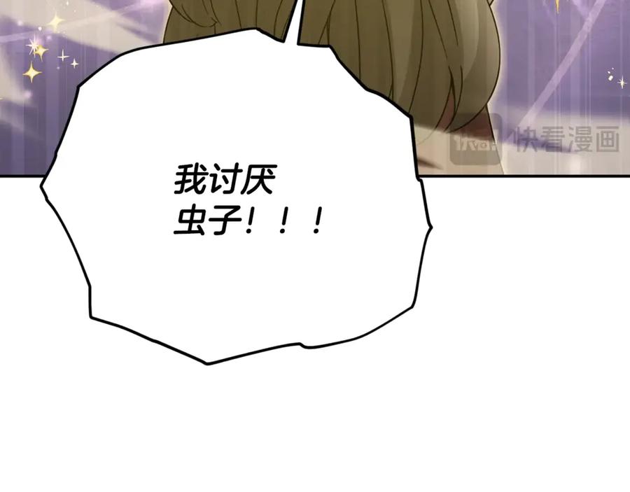 我爸太强了！ - 第184话 意外的惊喜 - 第52张图