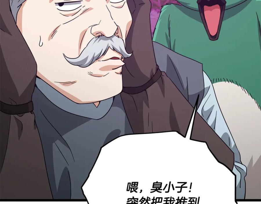 我爸太强了！ - 第184话 意外的惊喜 - 第116张图