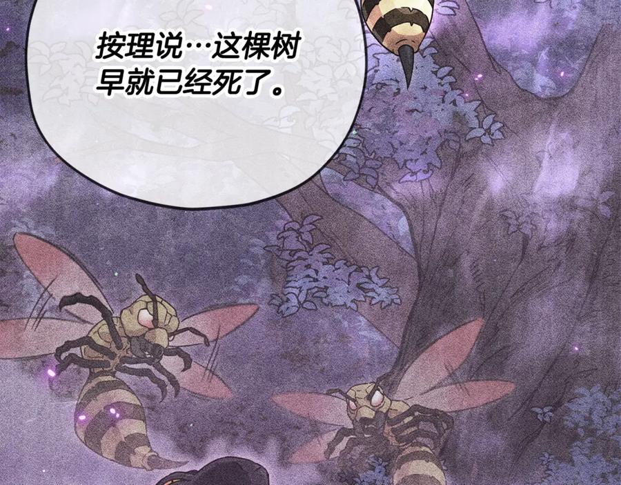 我爸太强了！ - 第184话 意外的惊喜 - 第119张图