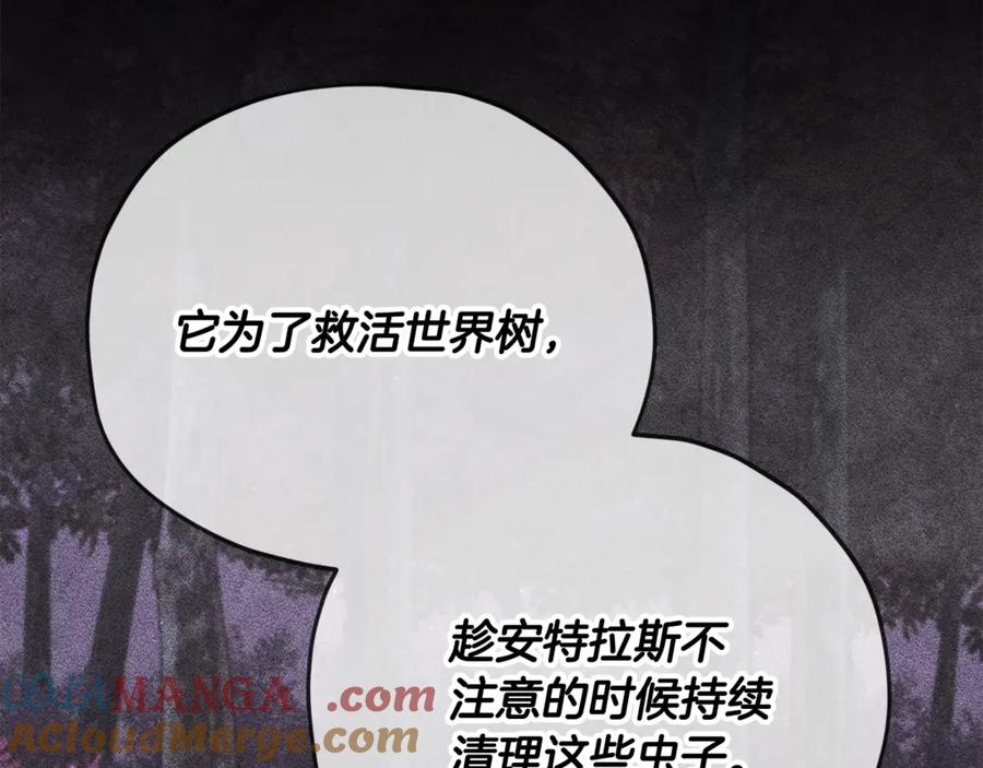 我爸太强了！ - 第184话 意外的惊喜 - 第125张图