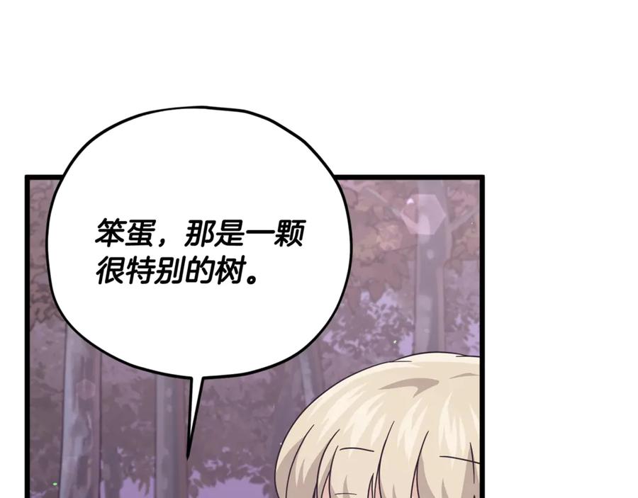 我爸太强了！ - 第184话 意外的惊喜 - 第103张图