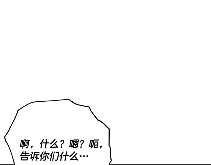 我爸太强了！ - 第184话 意外的惊喜 - 第96张图