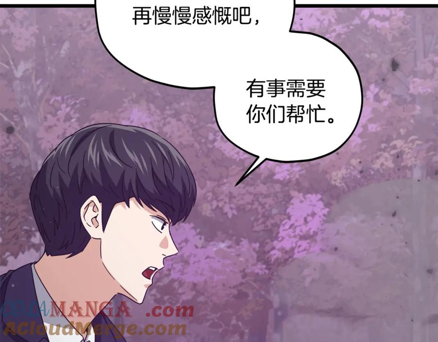 我爸太强了！ - 第184话 意外的惊喜 - 第93张图