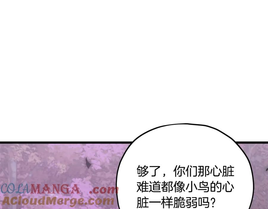 我爸太强了！ - 第184话 意外的惊喜 - 第89张图