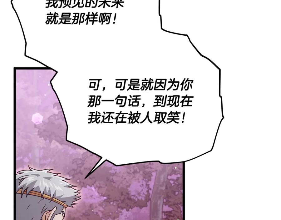 我爸太强了！ - 第184话 意外的惊喜 - 第39张图