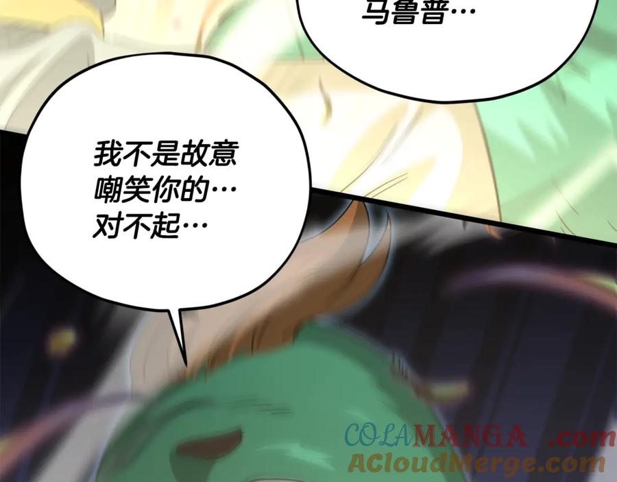 我爸太强了！ - 第184话 意外的惊喜 - 第65张图