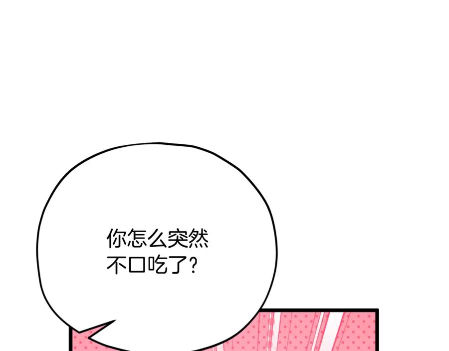 我爸太强了！ - 第184话 意外的惊喜 - 第150张图