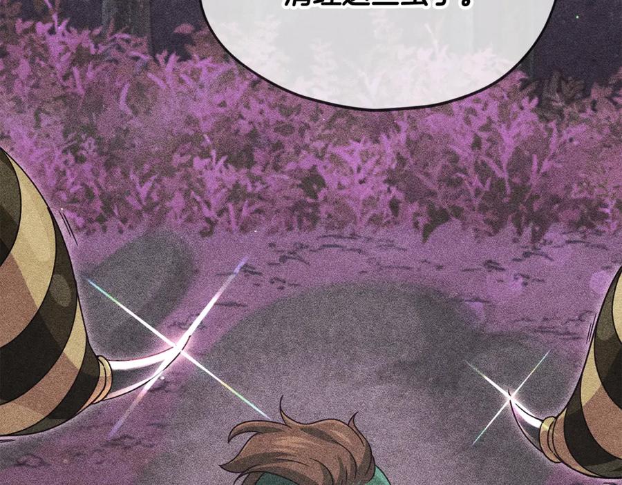 我爸太强了！ - 第184话 意外的惊喜 - 第126张图