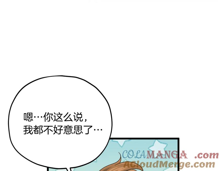 我爸太强了！ - 第184话 意外的惊喜 - 第141张图