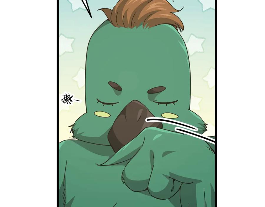 我爸太强了！ - 第184话 意外的惊喜 - 第142张图