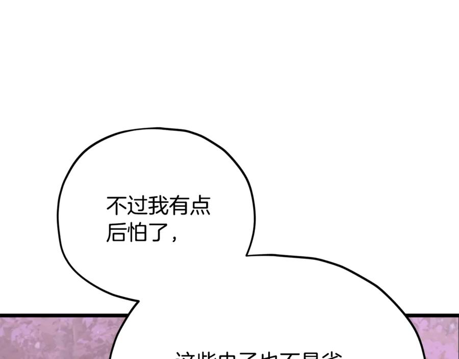 我爸太强了！ - 第184话 意外的惊喜 - 第144张图