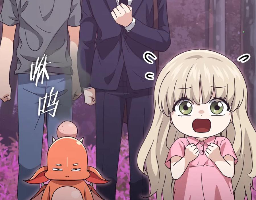 我爸太强了！ - 第184话 意外的惊喜 - 第108张图