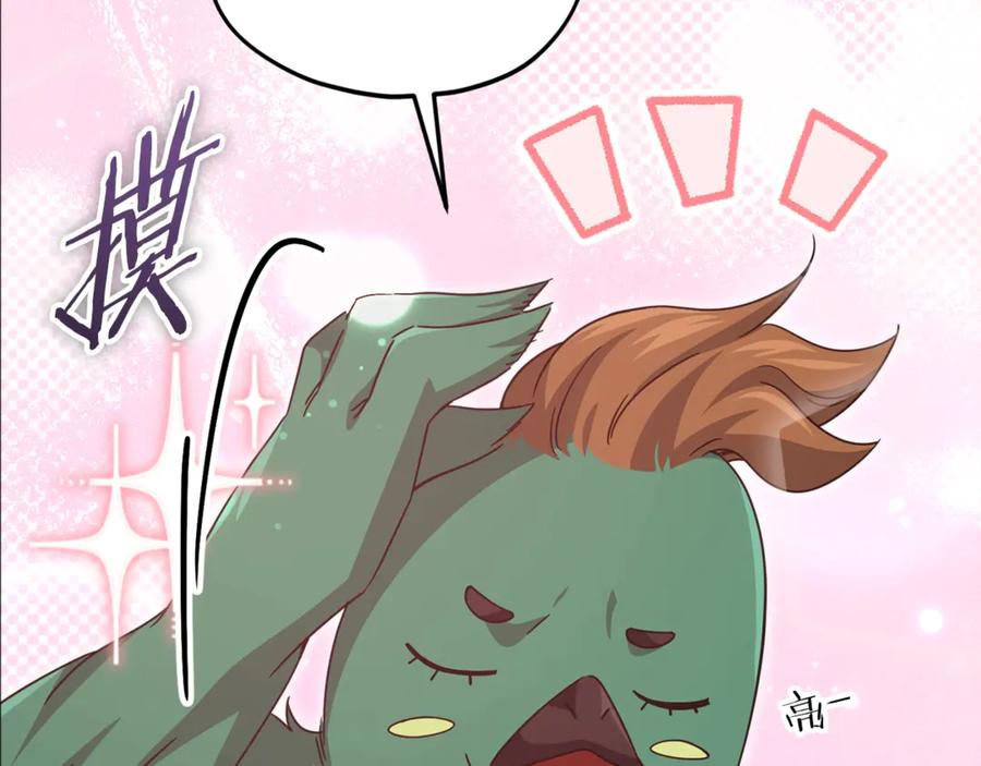 我爸太强了！ - 第184话 意外的惊喜 - 第36张图