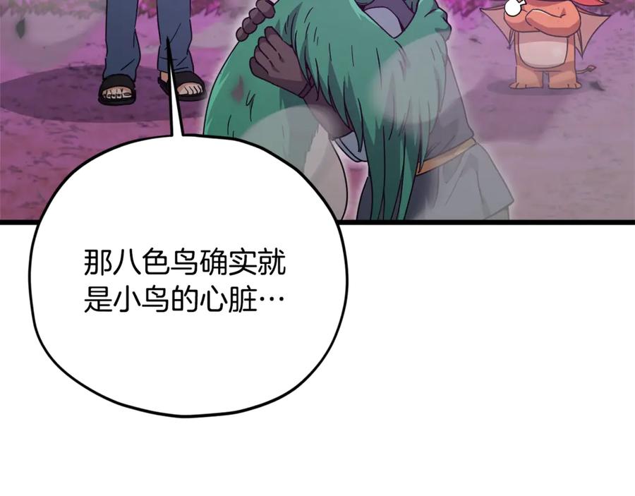 我爸太强了！ - 第184话 意外的惊喜 - 第91张图