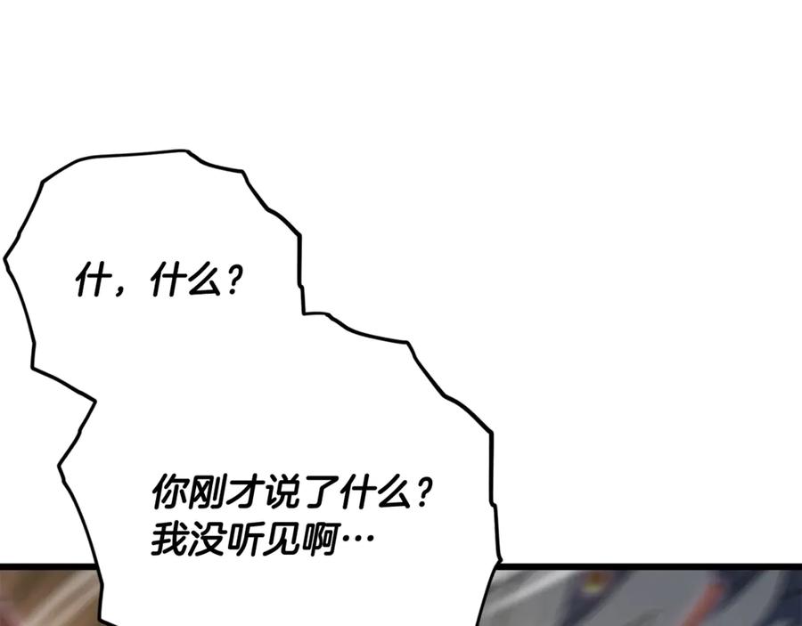 我爸太强了！ - 第184话 意外的惊喜 - 第68张图