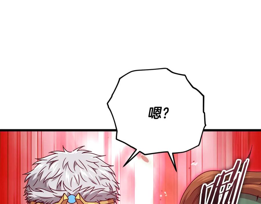 我爸太强了！ - 第184话 意外的惊喜 - 第43张图