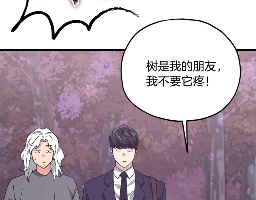 我爸太强了！ - 第184话 意外的惊喜 - 第107张图