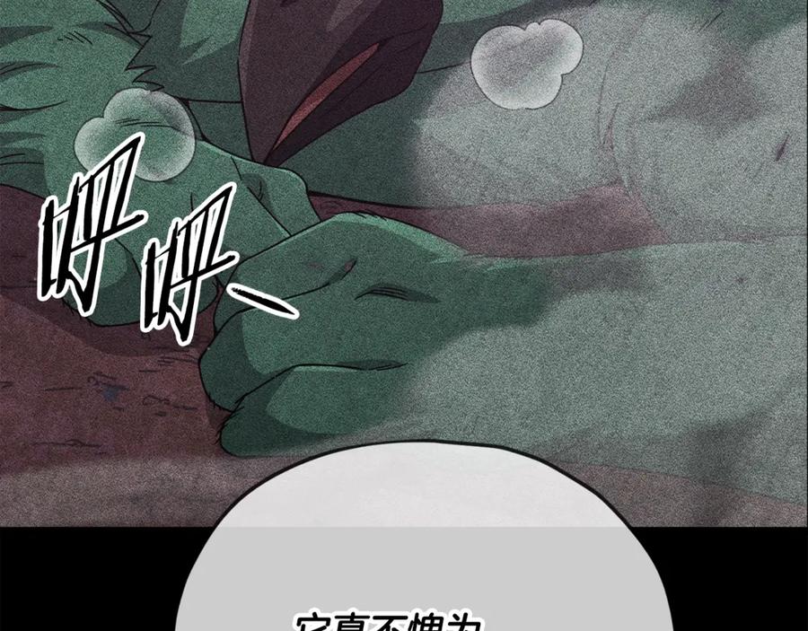 我爸太强了！ - 第184话 意外的惊喜 - 第138张图