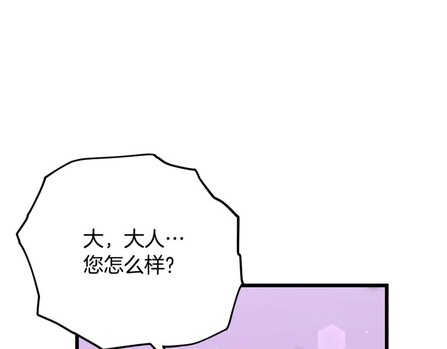 我爸太强了！ - 第185话 感觉良好 - 第51张图