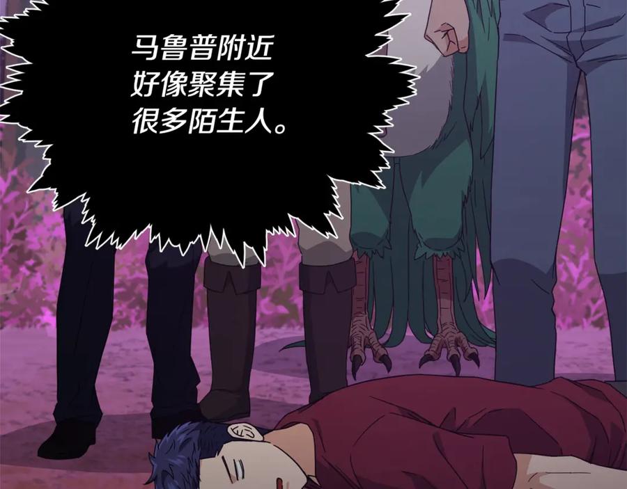 我爸太强了！ - 第185话 感觉良好 - 第11张图