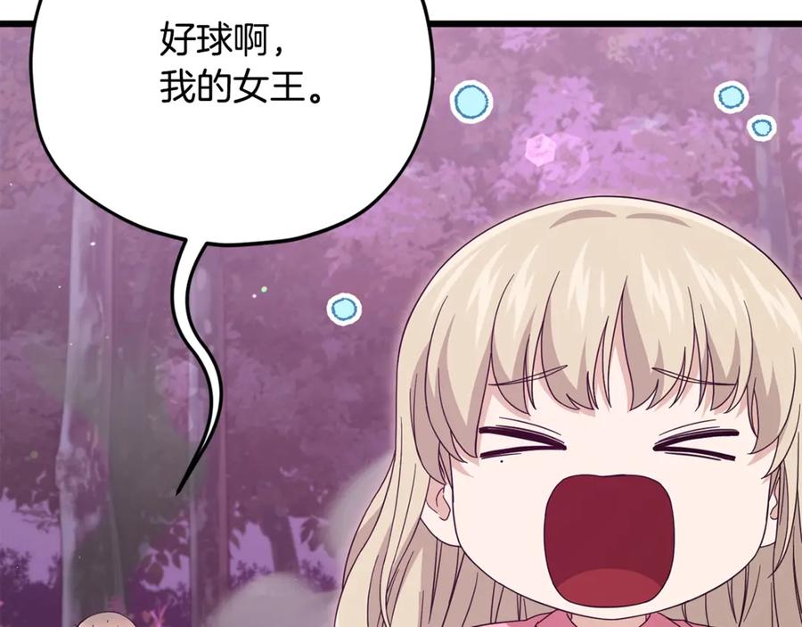 我爸太强了！ - 第185话 感觉良好 - 第92张图