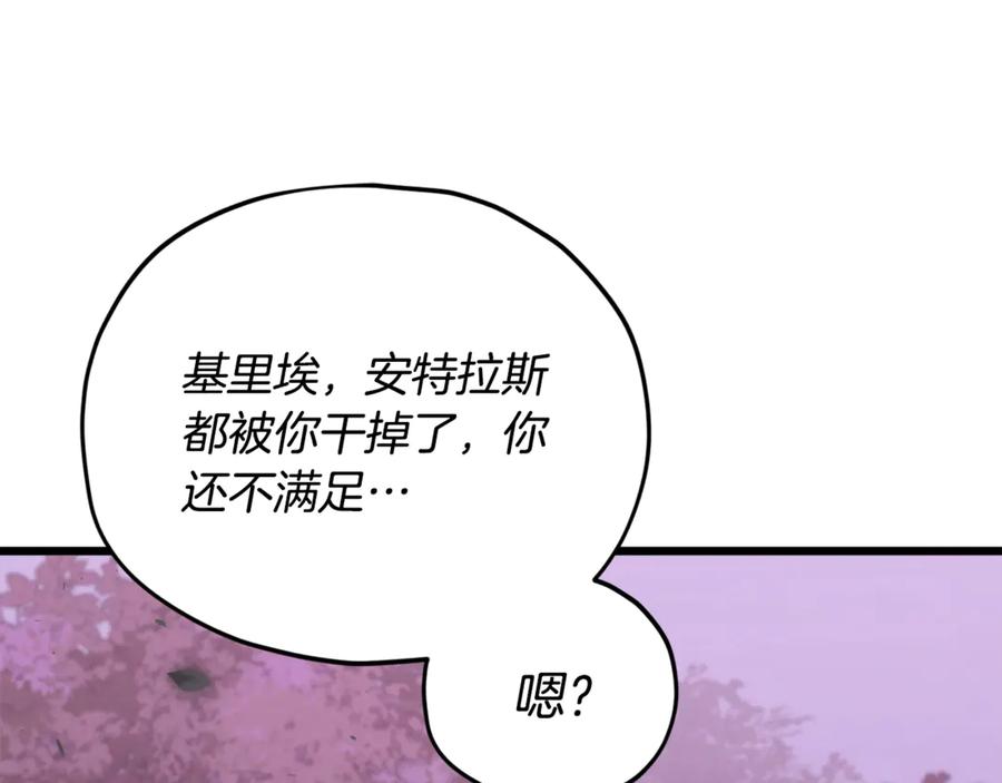 我爸太强了！ - 第185话 感觉良好 - 第99张图