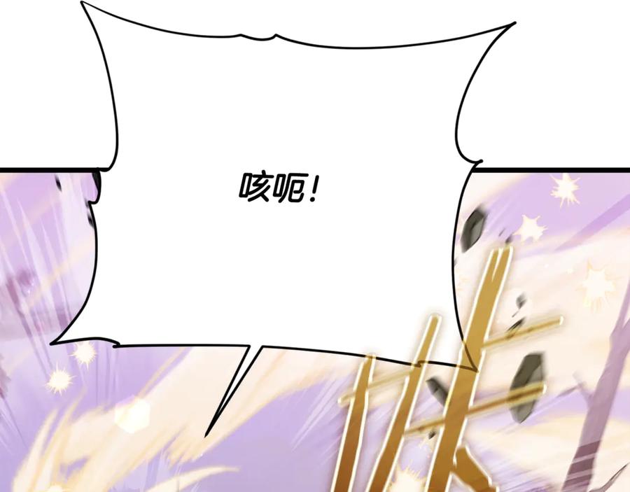 我爸太强了！ - 第185话 感觉良好 - 第48张图