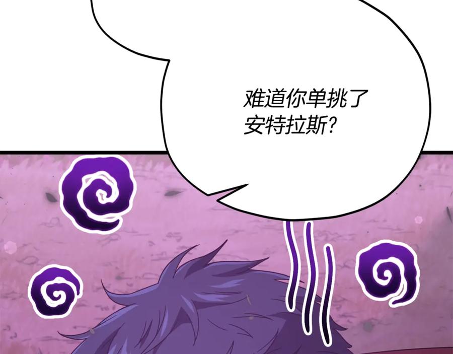 我爸太强了！ - 第185话 感觉良好 - 第103张图