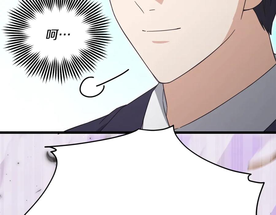 我爸太强了！ - 第185话 感觉良好 - 第86张图