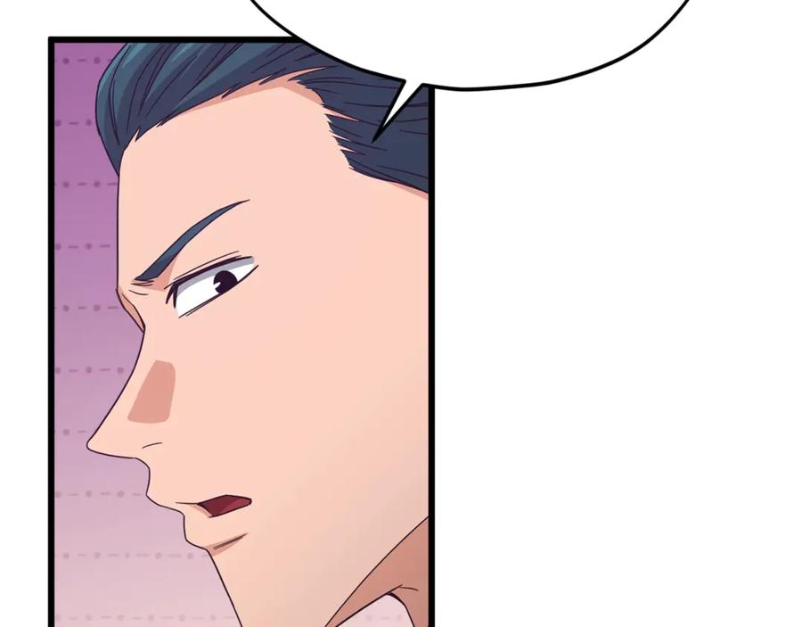 我爸太强了！ - 第185话 感觉良好 - 第110张图